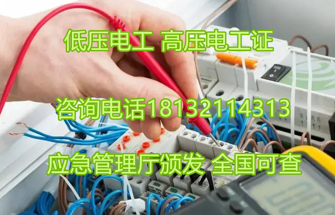 2025年石家莊低壓電工證報(bào)名需要哪些資料