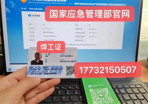 2025年焊工證報名入口官網 河北焊工證考試安排