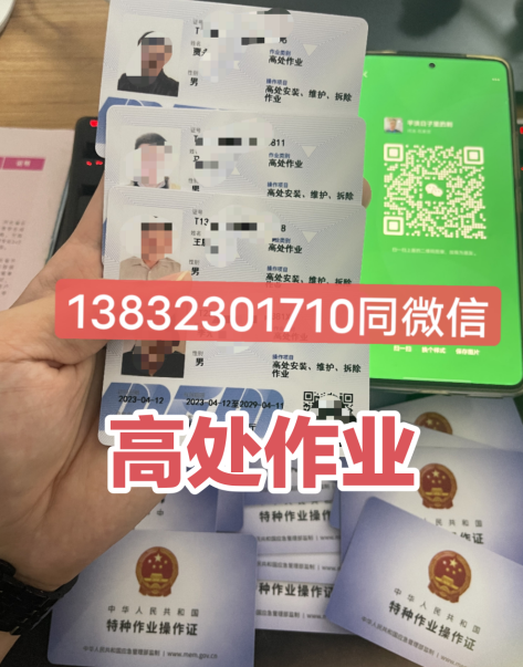 如何考取高空作業證，登高架設作業和高處安裝維護拆除作業的區別