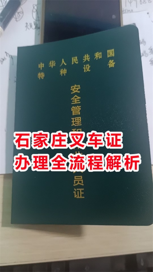 叉車證報名入口官網2025