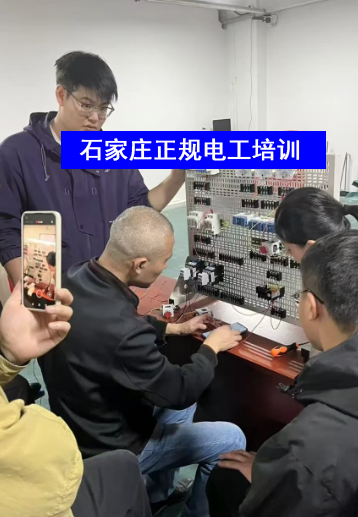 石家莊電工證辦理報名