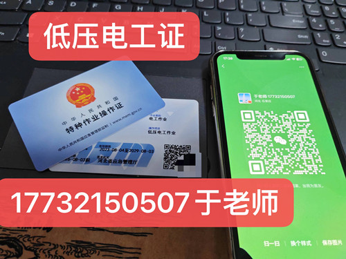 沒有低壓電工證能考高壓電工證嗎？