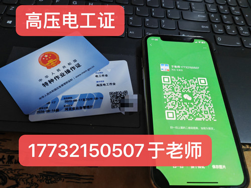 沒(méi)有低壓電工證能考高壓電工證嗎？