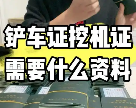 鏟車證考試流程與報名指南詳解