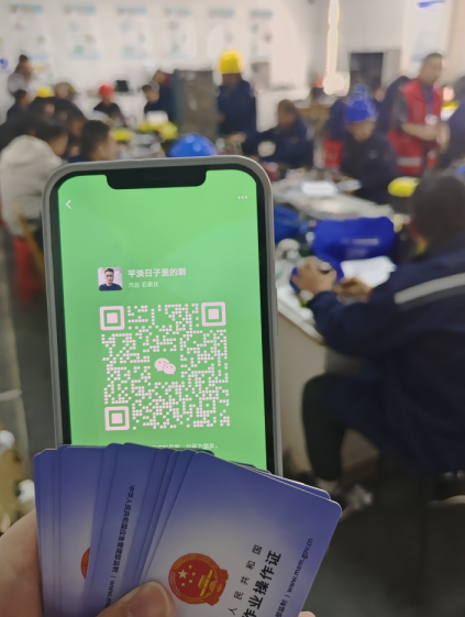 2025年應(yīng)急局電工證報(bào)名入口官網(wǎng)