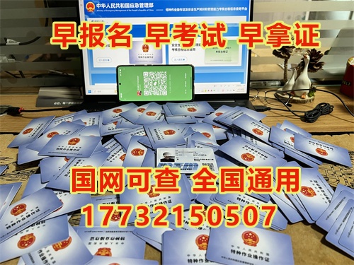 河北考電工證下載什么軟件做題 電工證好考嗎