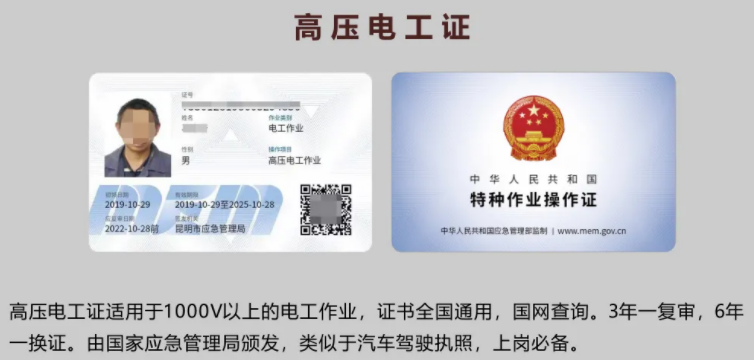 2025年石家莊考電工證在哪里考