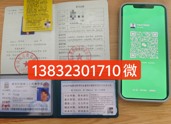 裝載機(jī)操作證在哪里辦，需要多少錢？