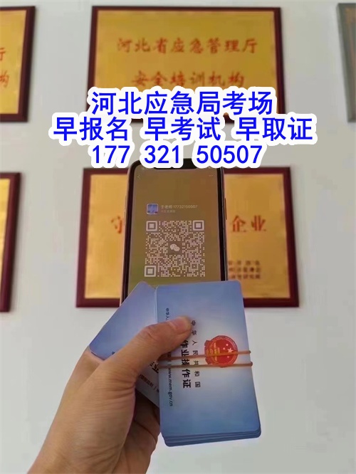 電工證網上報名怎么報？