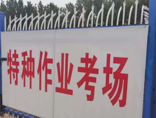 石家莊新華區(qū)電工證考試培訓(xùn)官方地址
