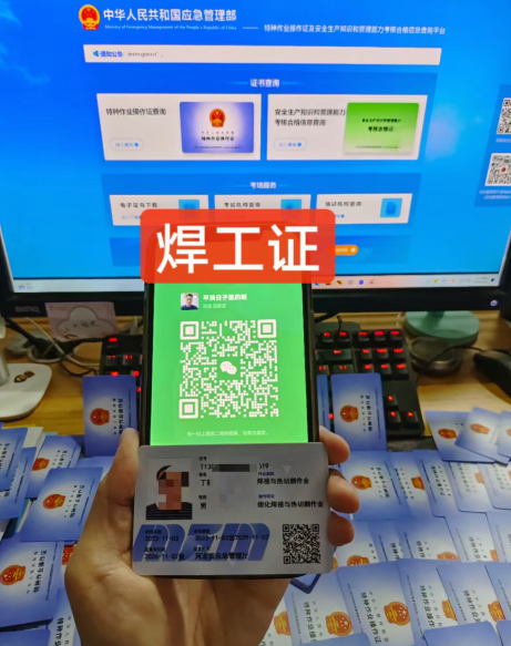 石家莊焊工證有哪幾種？石家莊焊工證怎么辦理？