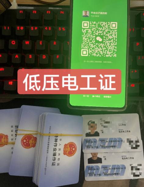 新政策下：2025年電工證要怎么考（5個小步驟，輕松拿捏）