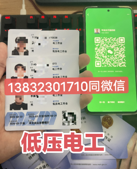 2025年低壓電工證考證要怎么考（超級(jí)完整版攻略分享）