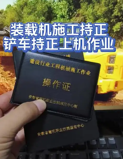 鏟車證在哪里辦要多少錢