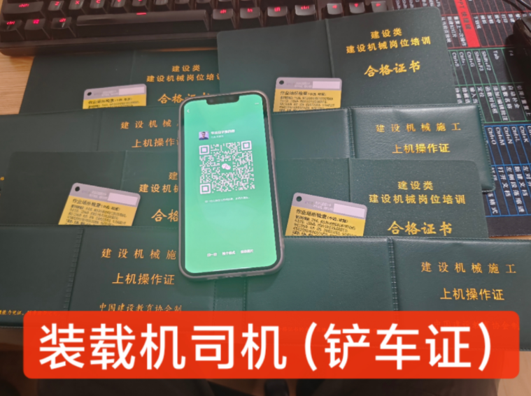 鏟車(chē)操作證辦理指南：新規(guī)定與詳細(xì)步驟