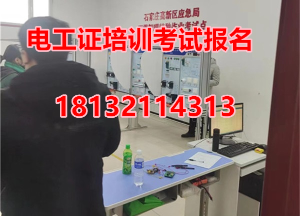 電工證報名