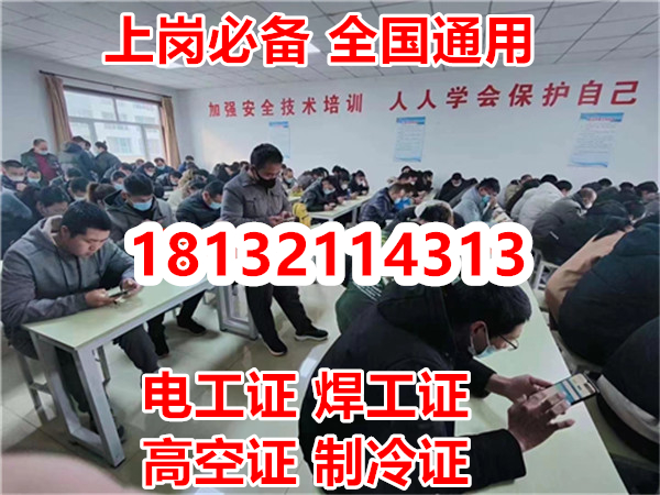 2025年石家莊焊工證官方報名時間