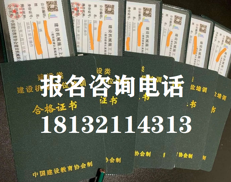 2025年鏟車(chē)證在哪辦理（裝載機(jī)證）