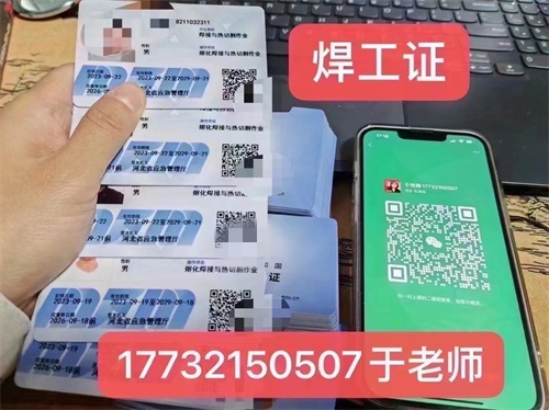 焊工證報名考試入口官網(wǎng)