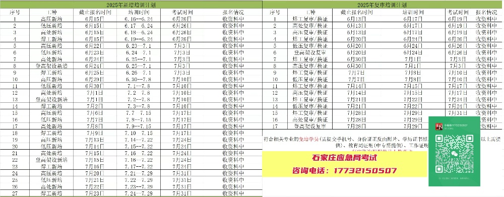 微信圖片_20250615172047.jpg