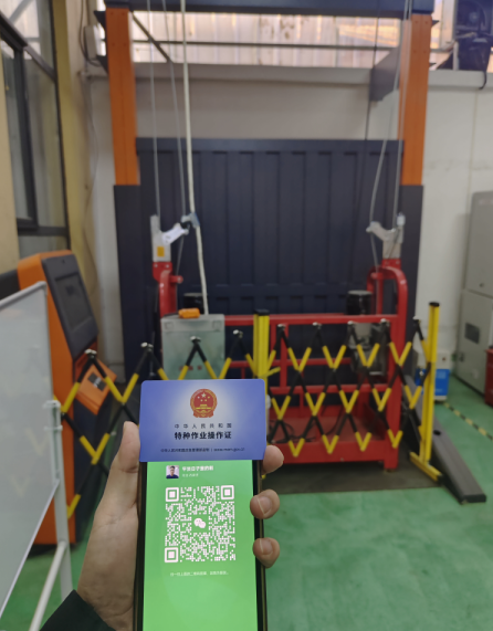 河北省石家莊高空作業(yè)證怎么考（登高證）