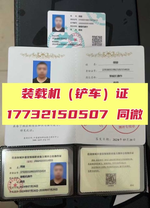 裝載機（鏟車）證怎么考？