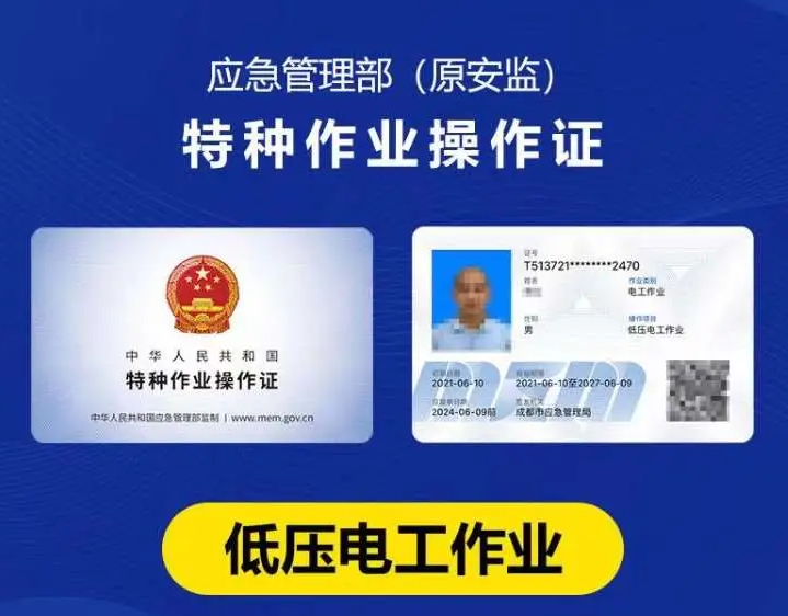 電工證考什么？理論與實(shí)操內(nèi)容大揭秘