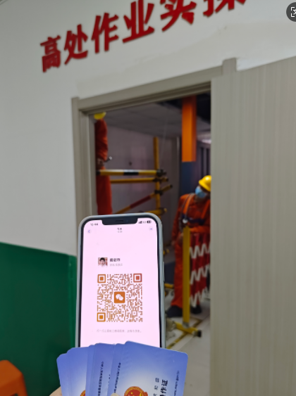 高空作業操作證報名入口官網全國可查