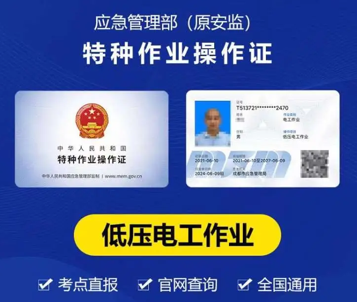 電工證實(shí)操考試內(nèi)容介紹