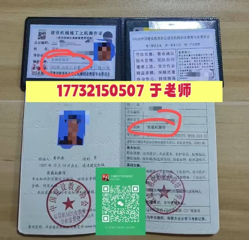 鏟車證幾天能辦下來？