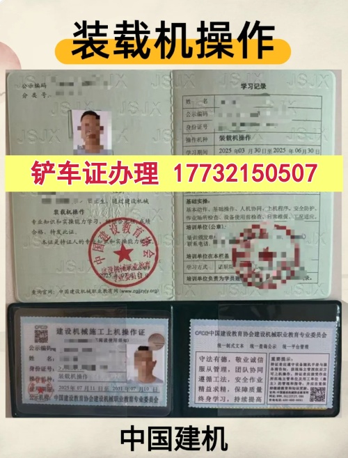 鏟車操作證在哪個部門辦理全國認可？