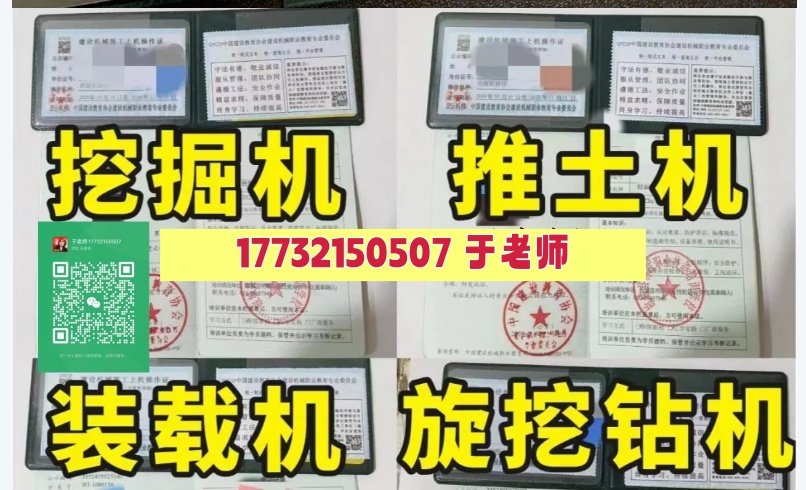 鏟車操作證在哪里辦理，鏟車證官網報名