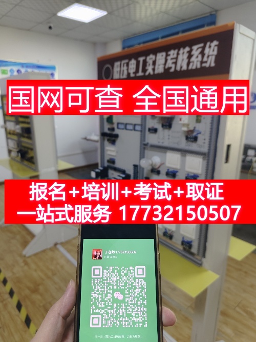 2025年國家應急局電工證報名入口官網
