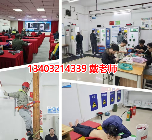 正定縣電工證在哪里報名