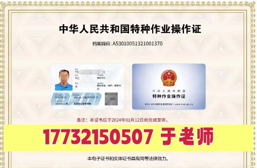 河北高空作業證怎么考試？報考條件是什么？