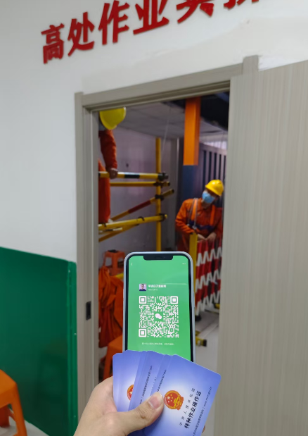 高處作業操作證河北省報考條件是什么