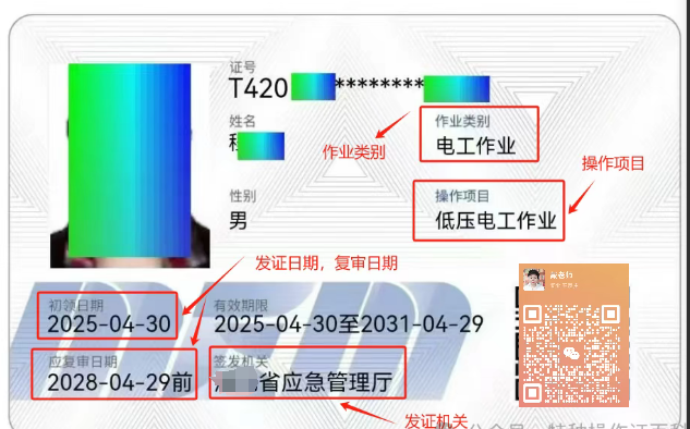 國家應急管理局證書查詢網址